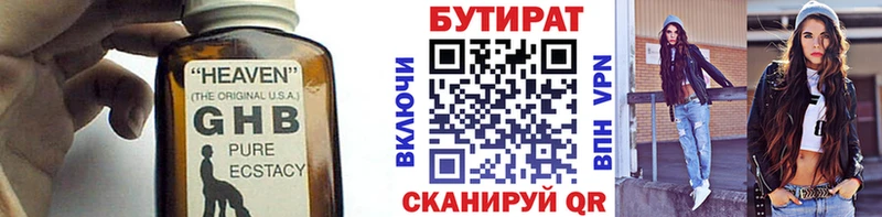 Бутират оксибутират  Купить где  Богданович 
