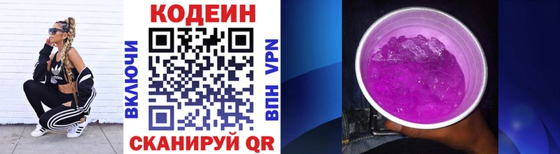 Купить где  Богданович  Кодеин напиток Lean (лин) 