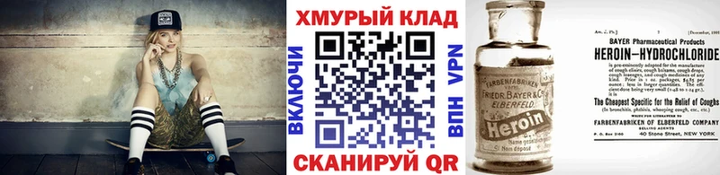 Купить закладки  Богданович  ГЕРОИН хмурый 