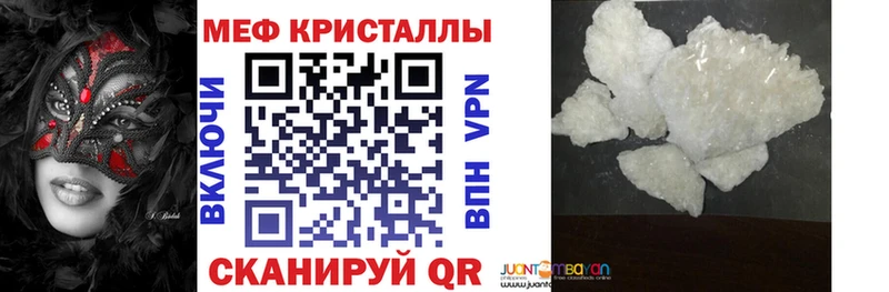 МЯУ-МЯУ кристаллы  Богданович 