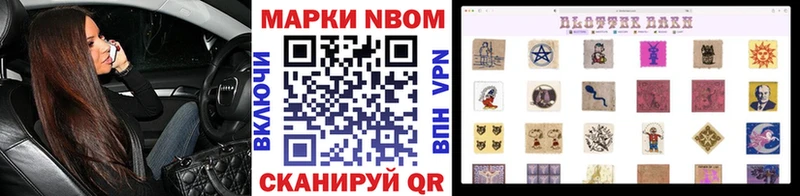 Марки N-bome 1,5мг  Купить  Богданович 